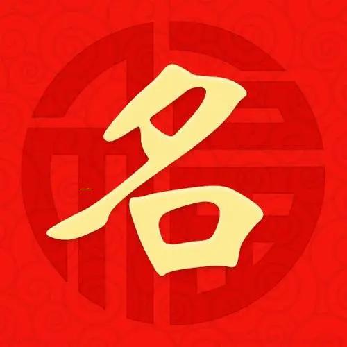 古人阴德改命（阴德重的人有什么特征）